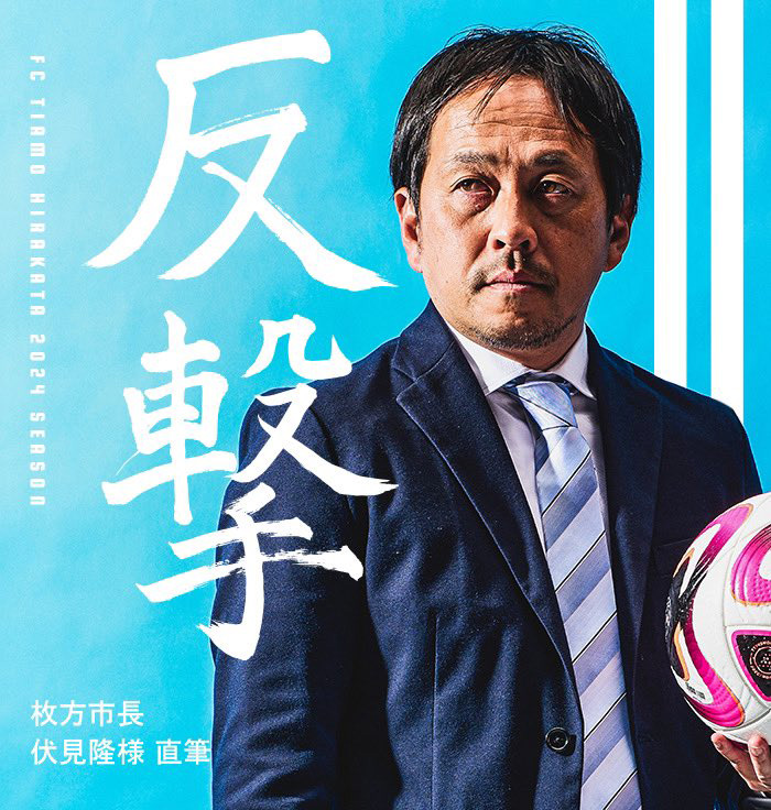 2024ポスター