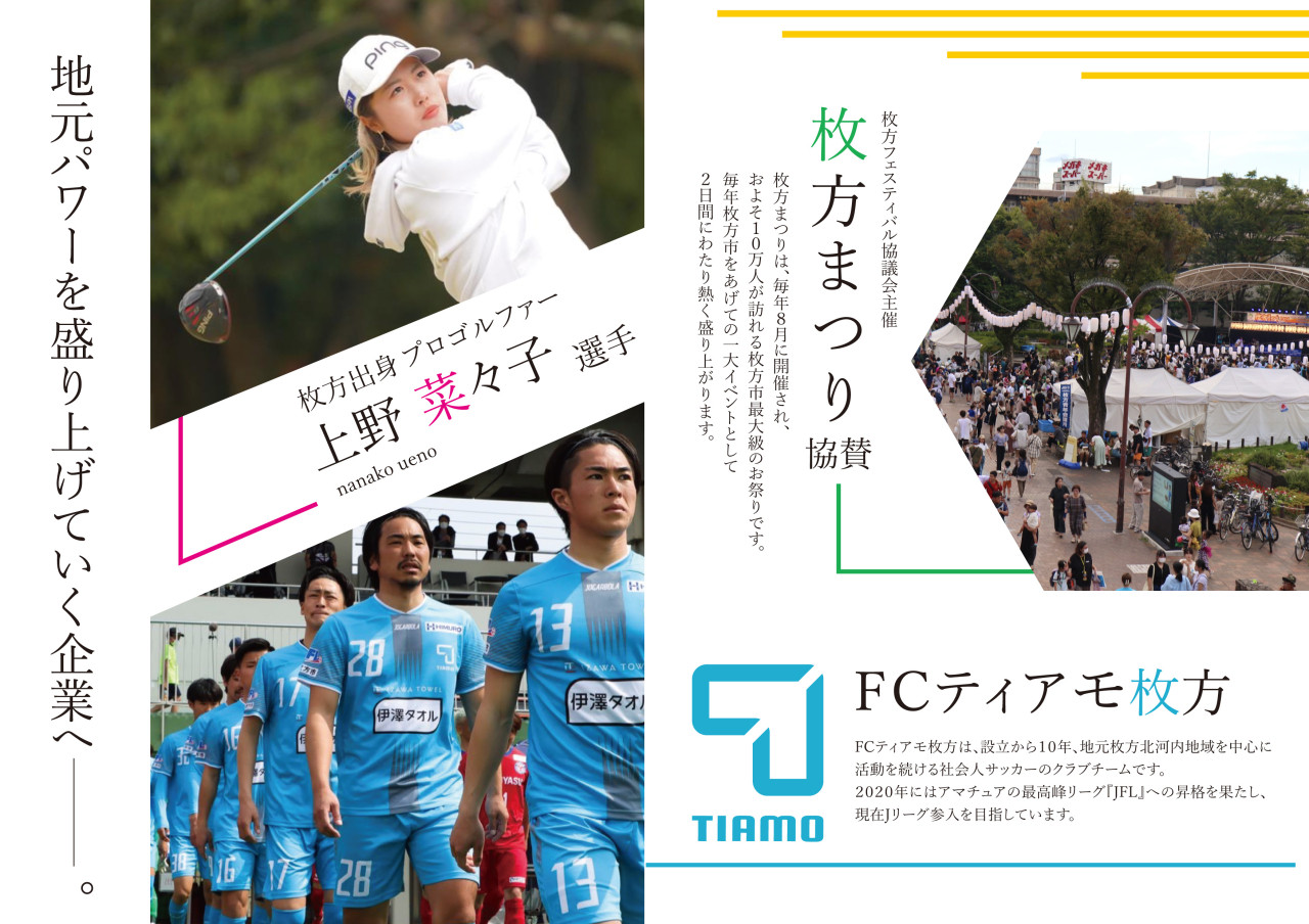 地域貢献-2024-2