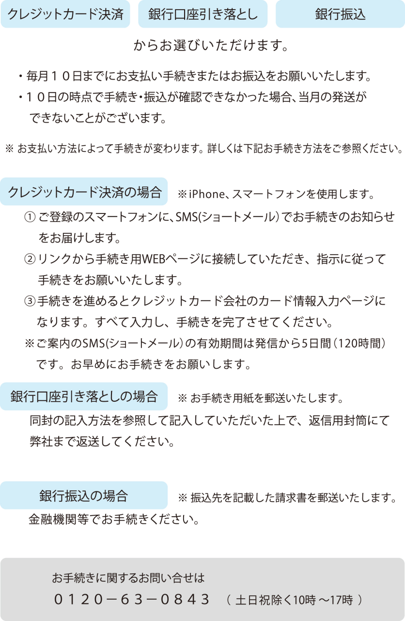 ワイン＿お支払い方法